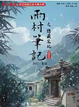 �����黨������԰����ʽ��̨�硶���ʼ�֮���ر�