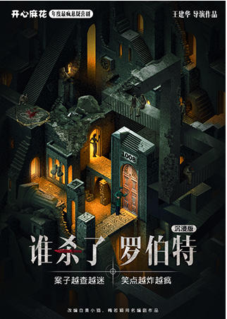 �����黨��軷��ʽ����ϲ�硶˭ɱ���޲��ء�����